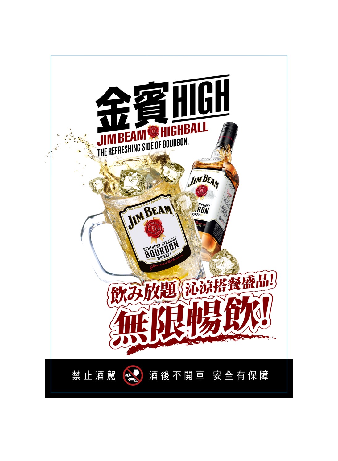 台北唯一，無限暢飲】新穎好喝的威士忌調酒@瓦崎– ?金賓HIGH? - 瓦崎燒烤火鍋